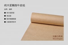 什么是優(yōu)質(zhì)牛皮紙？優(yōu)質(zhì)牛皮紙的價(jià)格是多少？
