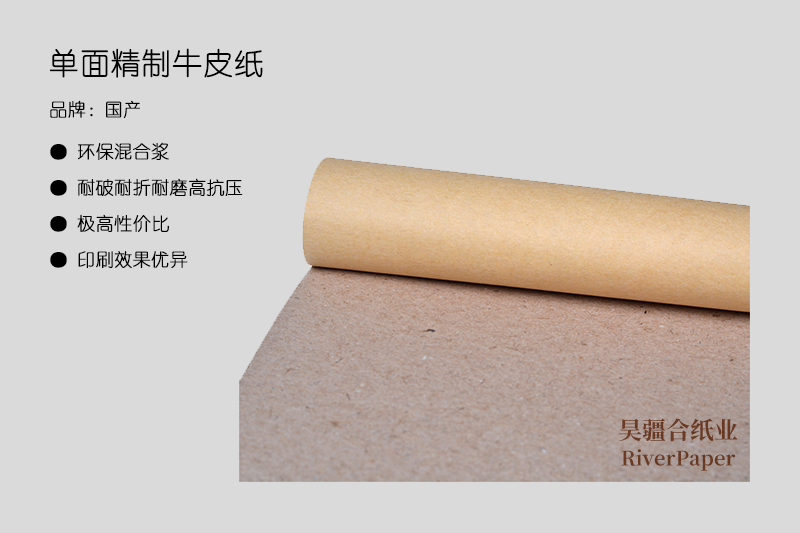 什么是優(yōu)質(zhì)牛皮紙?優(yōu)質(zhì)牛皮紙的價格是多少? 什么是優(yōu)質(zhì)牛皮紙?優(yōu)質(zhì)牛皮紙的價格是多少?