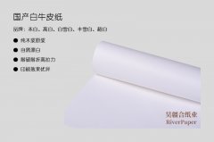 黃牛皮紙、白牛皮紙的印刷差異