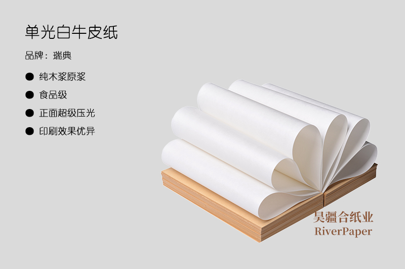 120g白牛皮紙多少錢一噸？