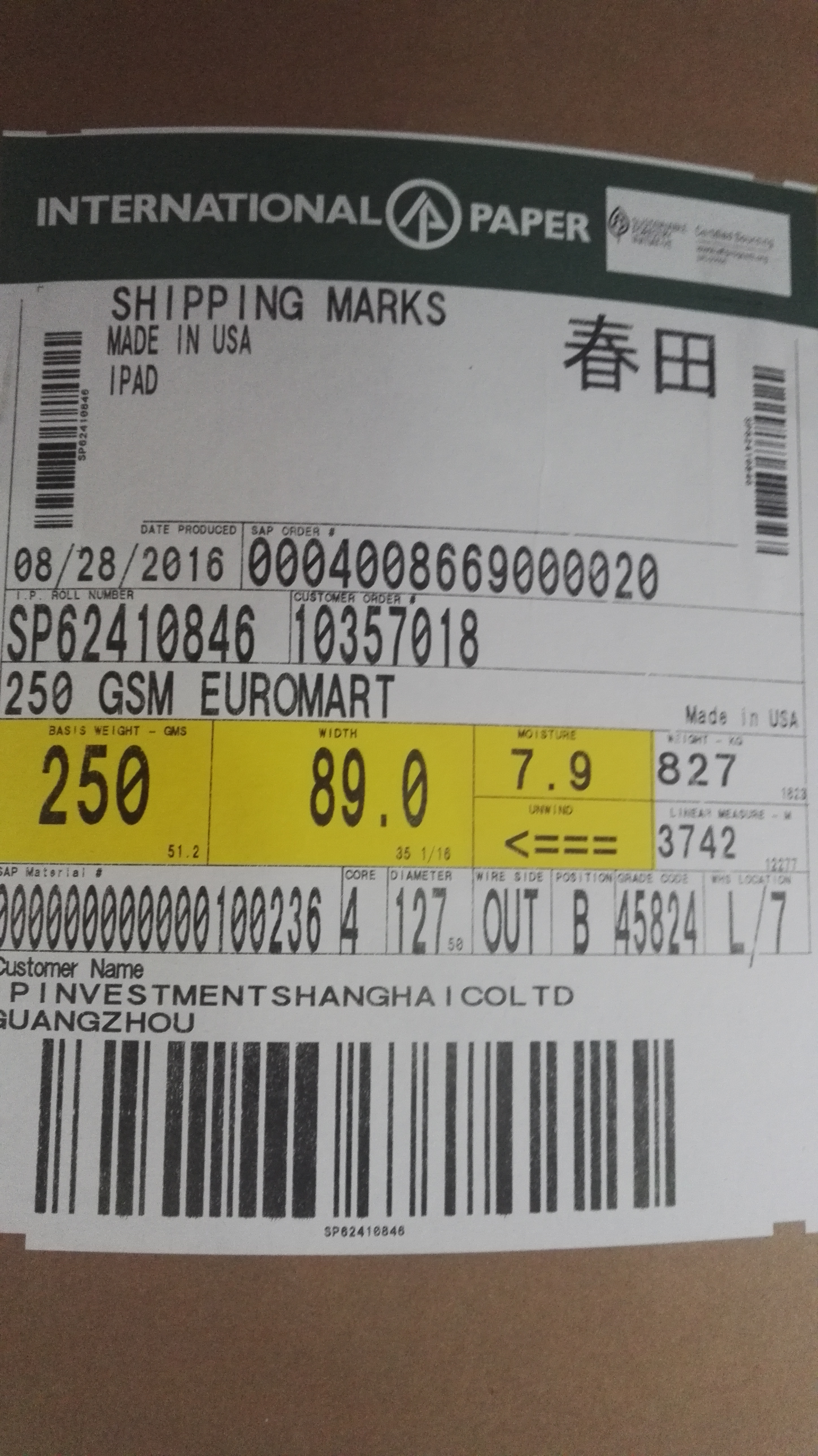 批發(fā)250g美國(guó)惠好牛卡 春田?？?卷筒/平張