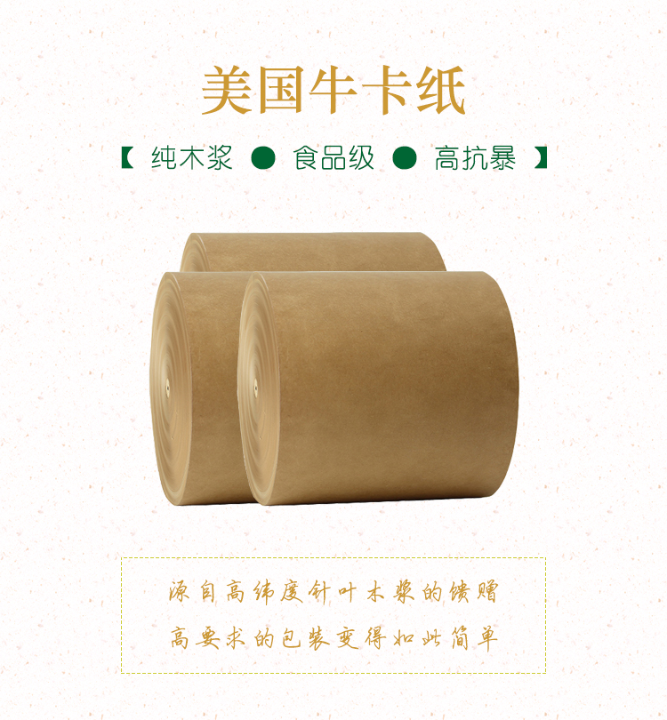 美國(guó)純木漿?？? title=