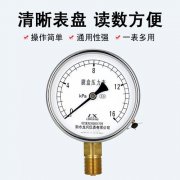 kpa是多少壓力